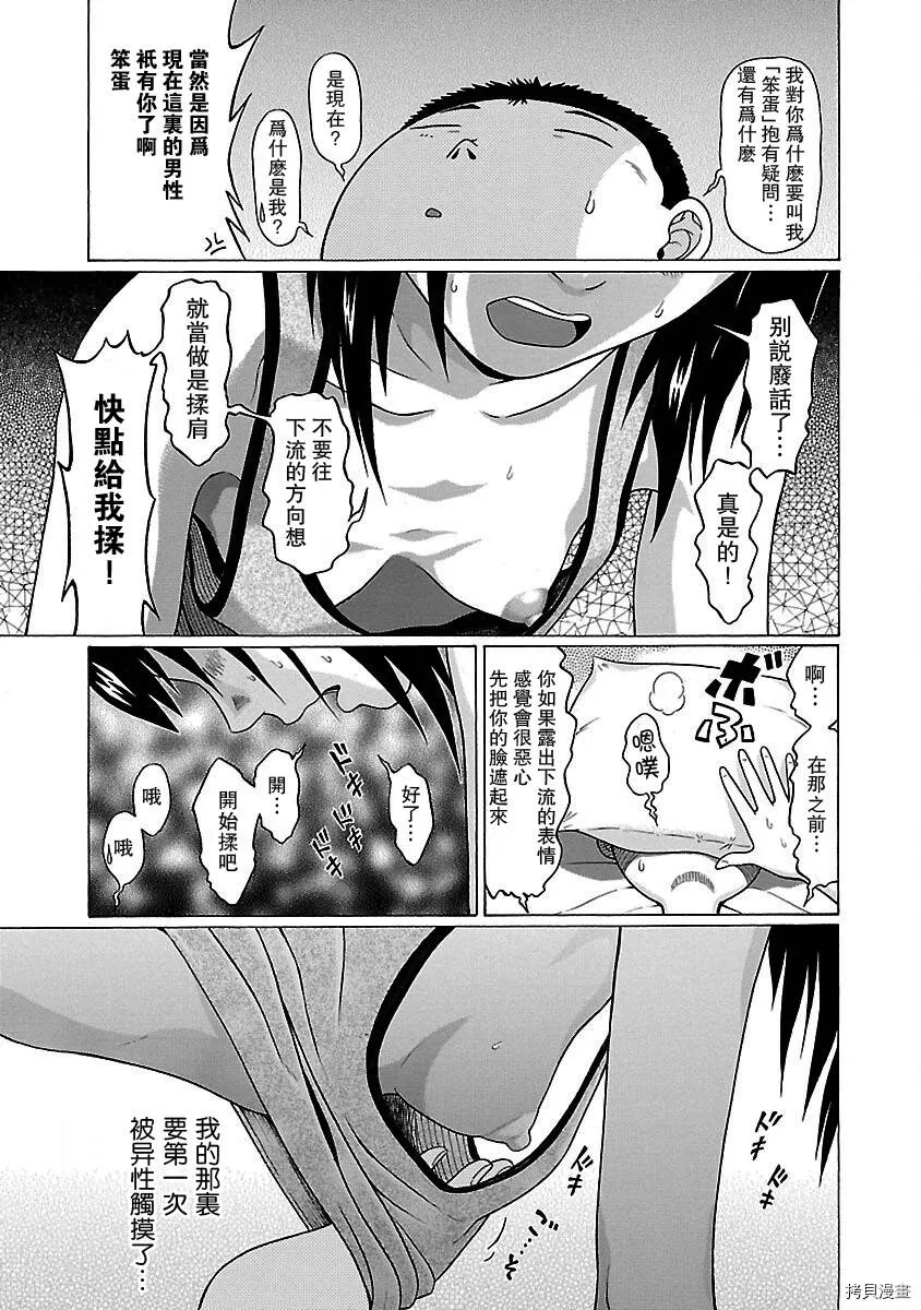 第13话 第16页