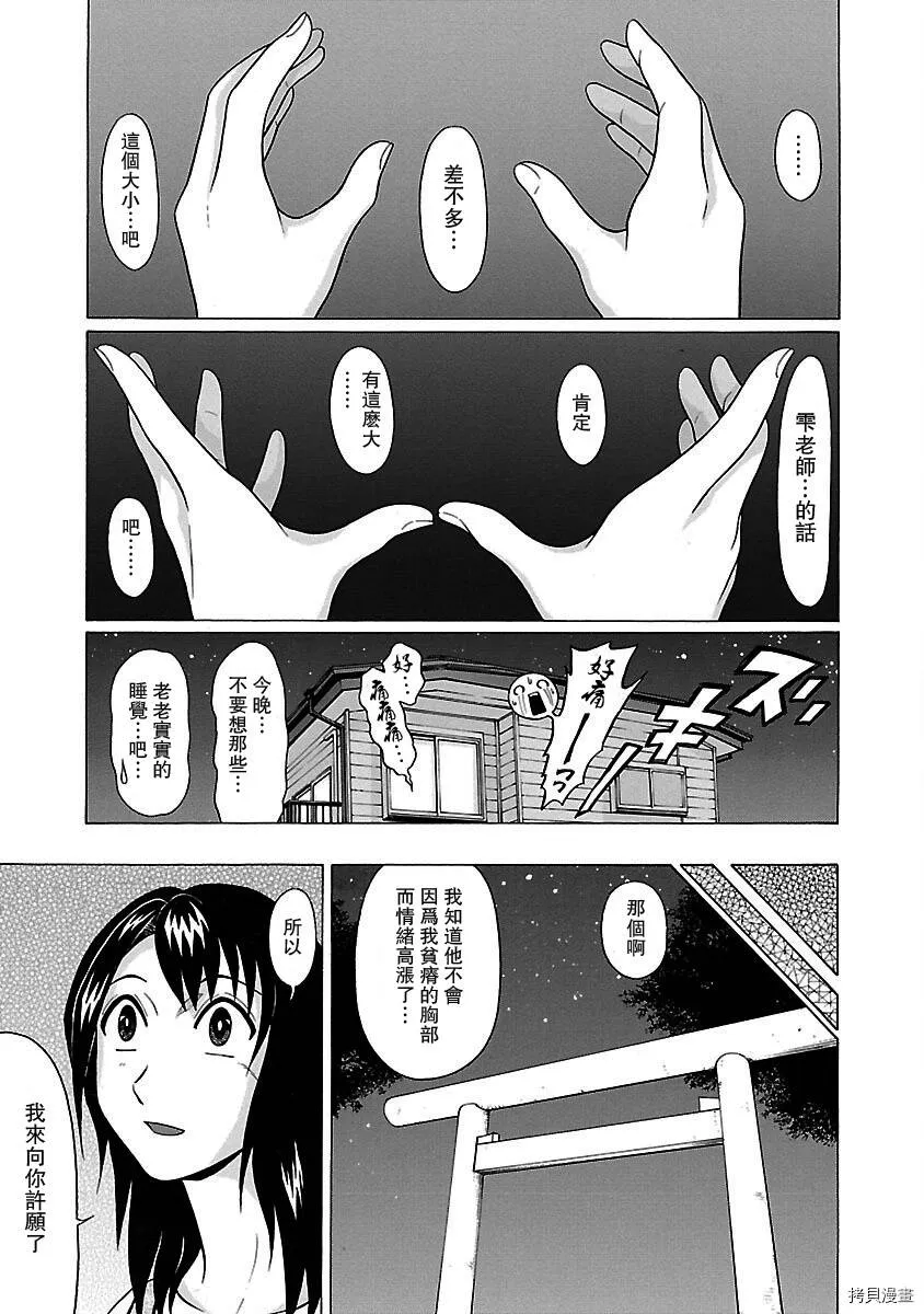 第13话 第18页