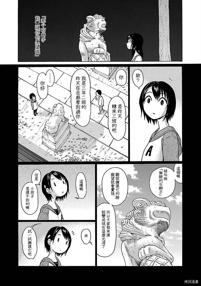 第13话 第19页