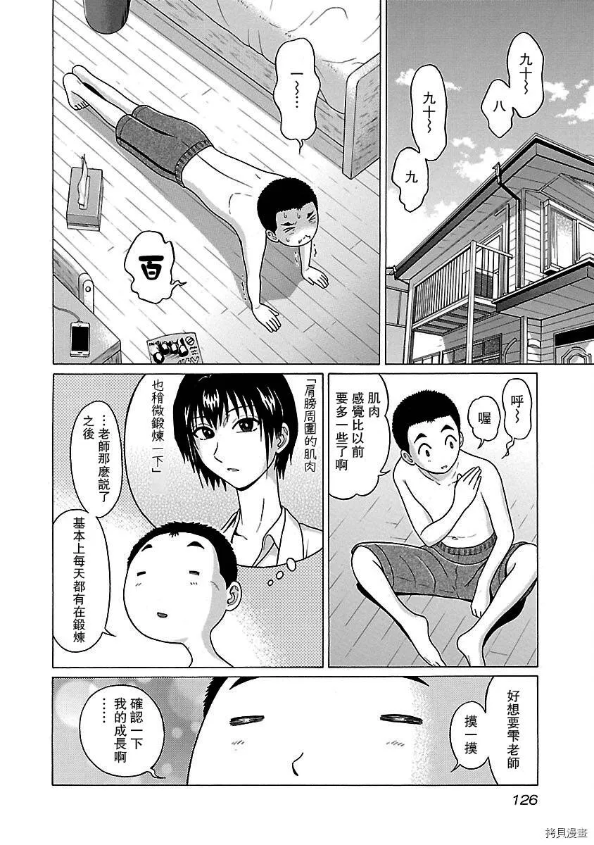 第14话 第2页