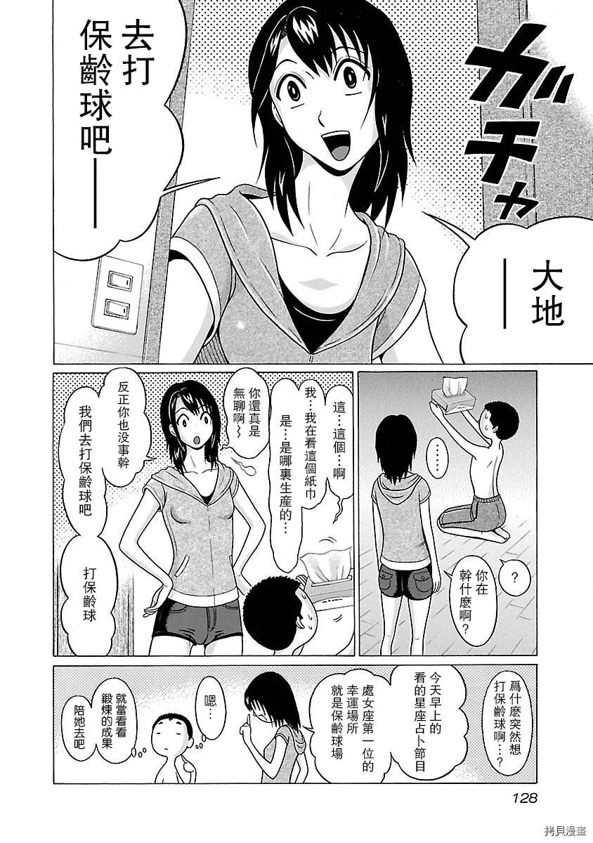 第14话 第4页
