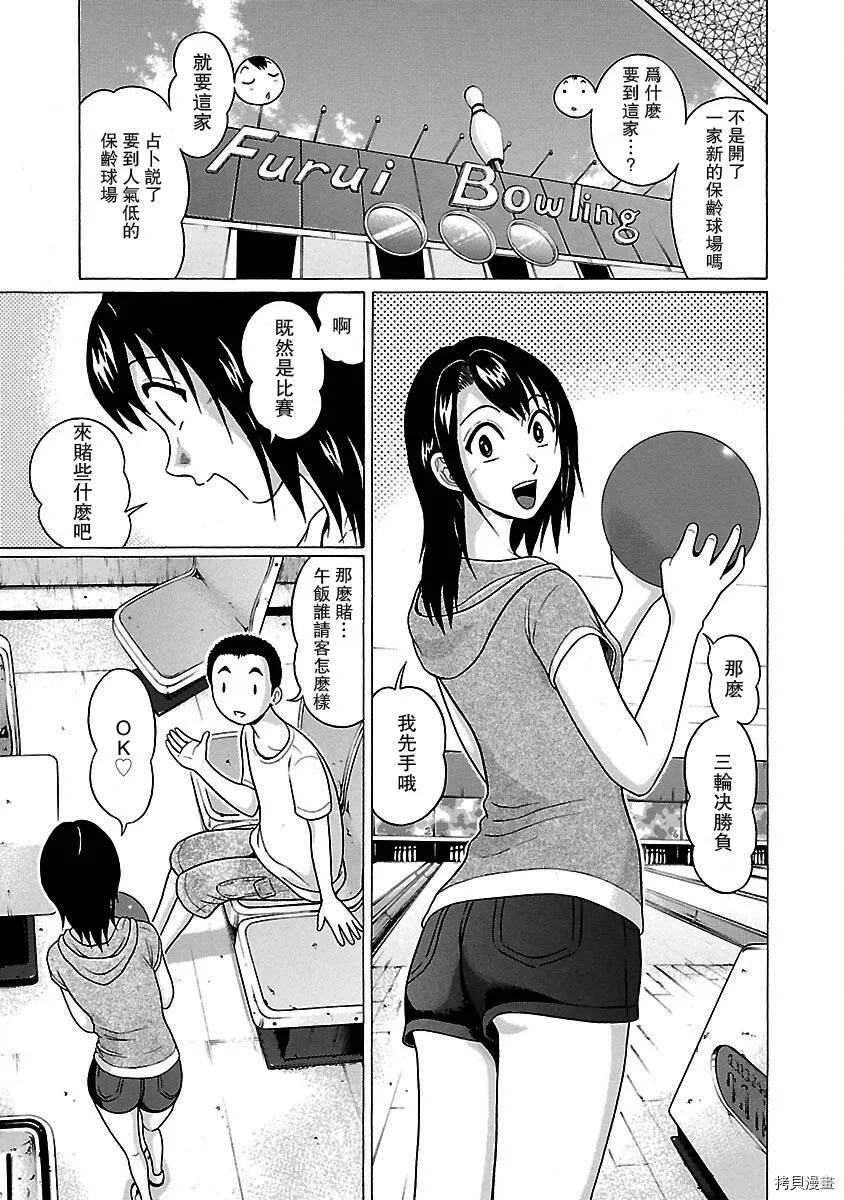 第14话 第5页