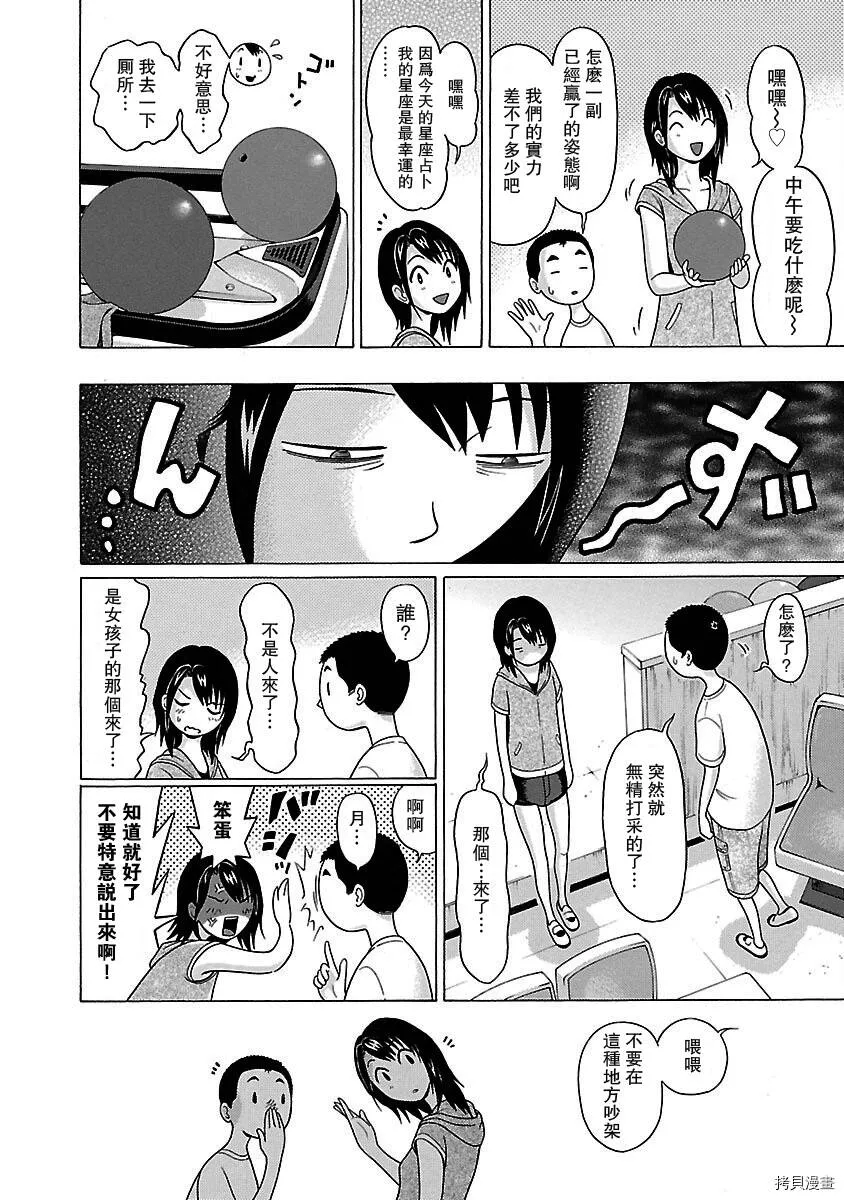 第14话 第6页