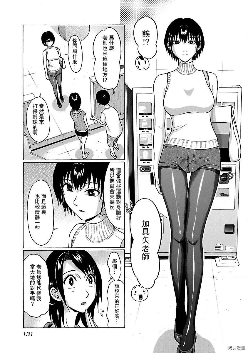 第14话 第7页