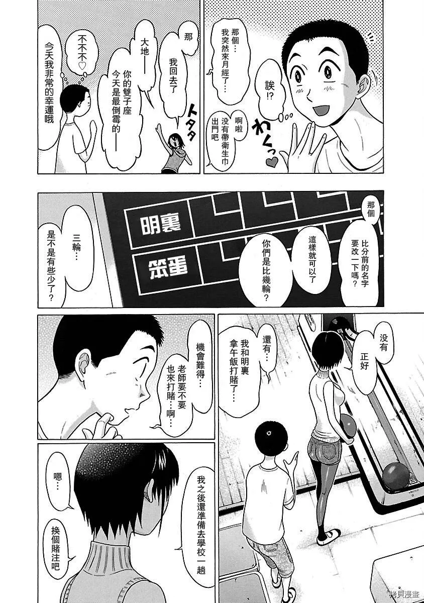 第14话 第8页