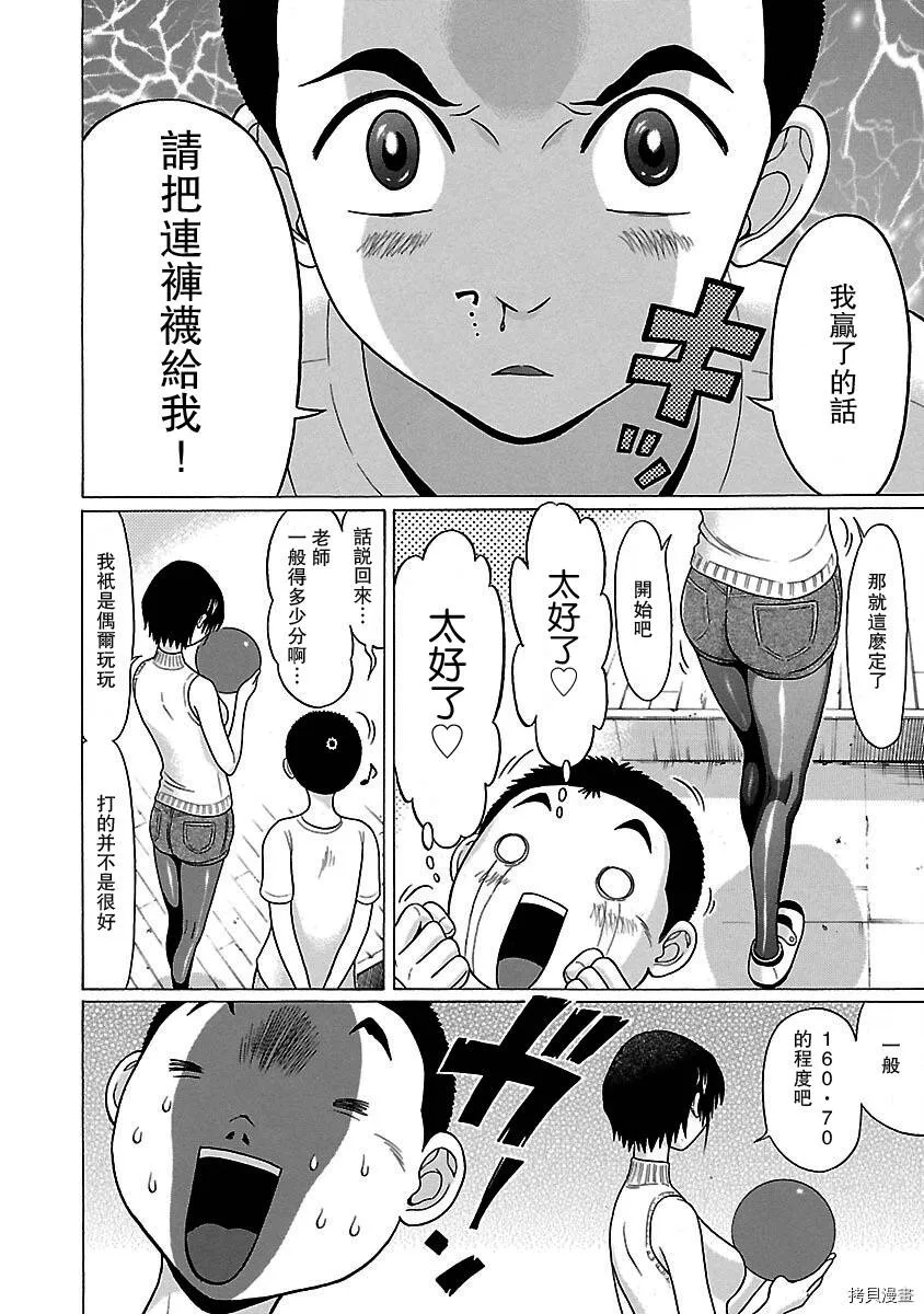 第14话 第10页