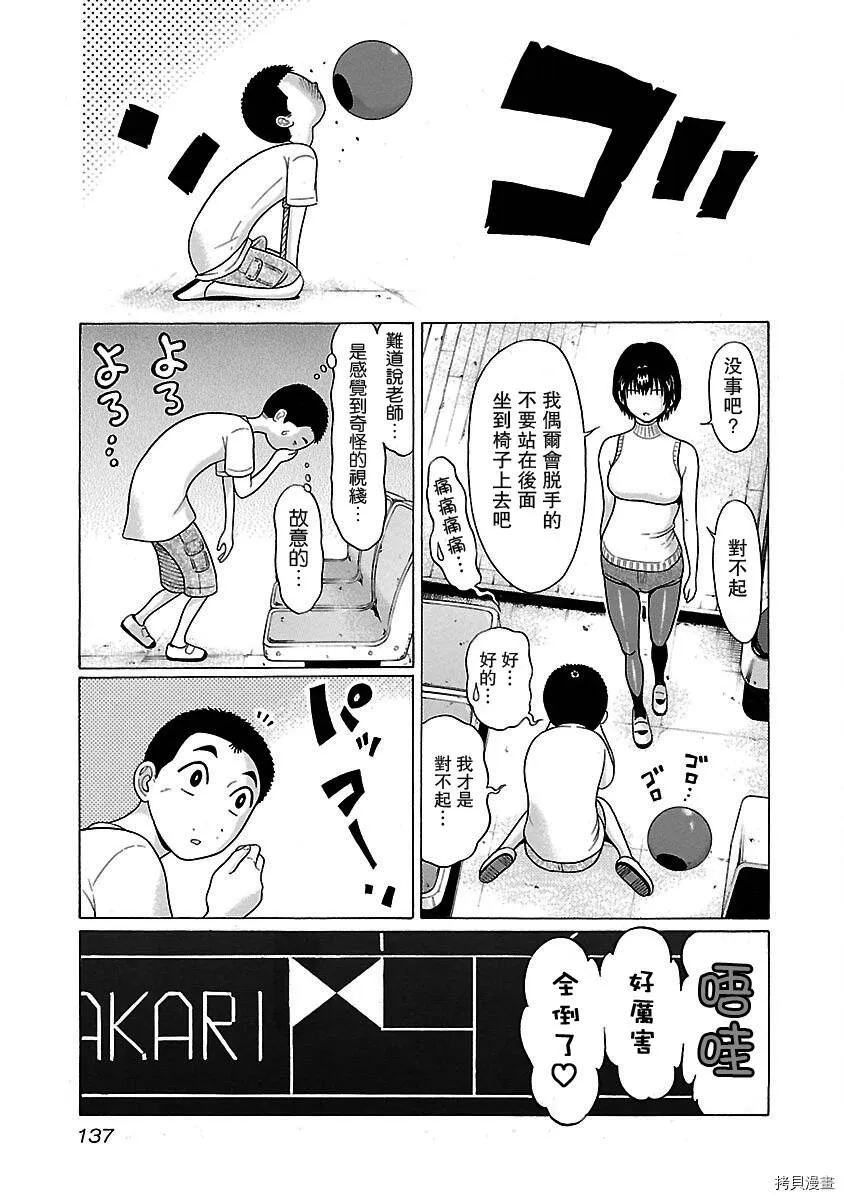 第14话 第13页