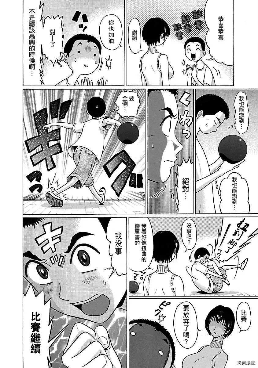 第14话 第14页