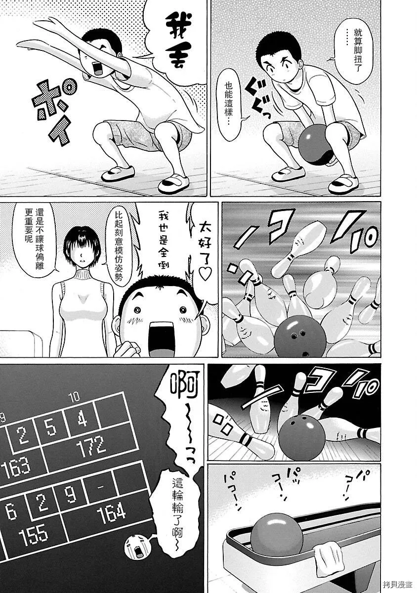 第14话 第15页