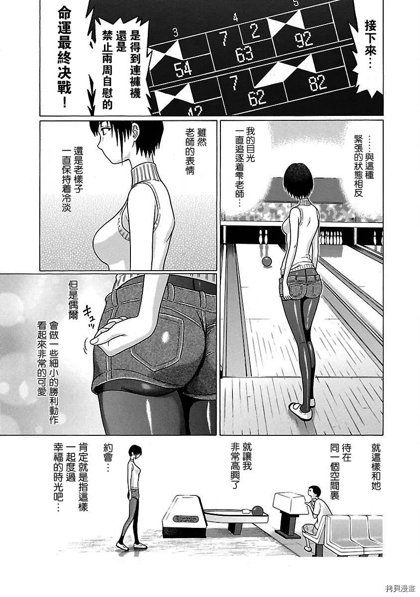 第14话 第17页