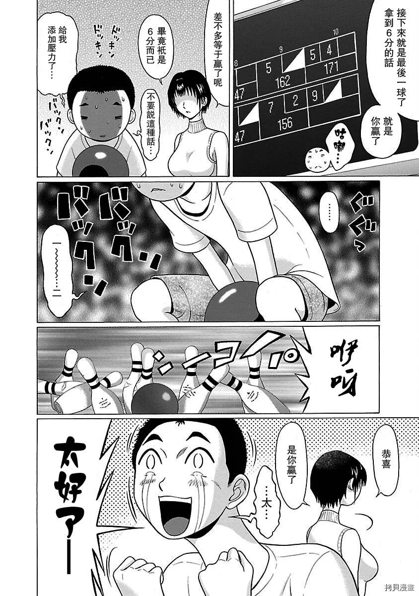 第14话 第18页