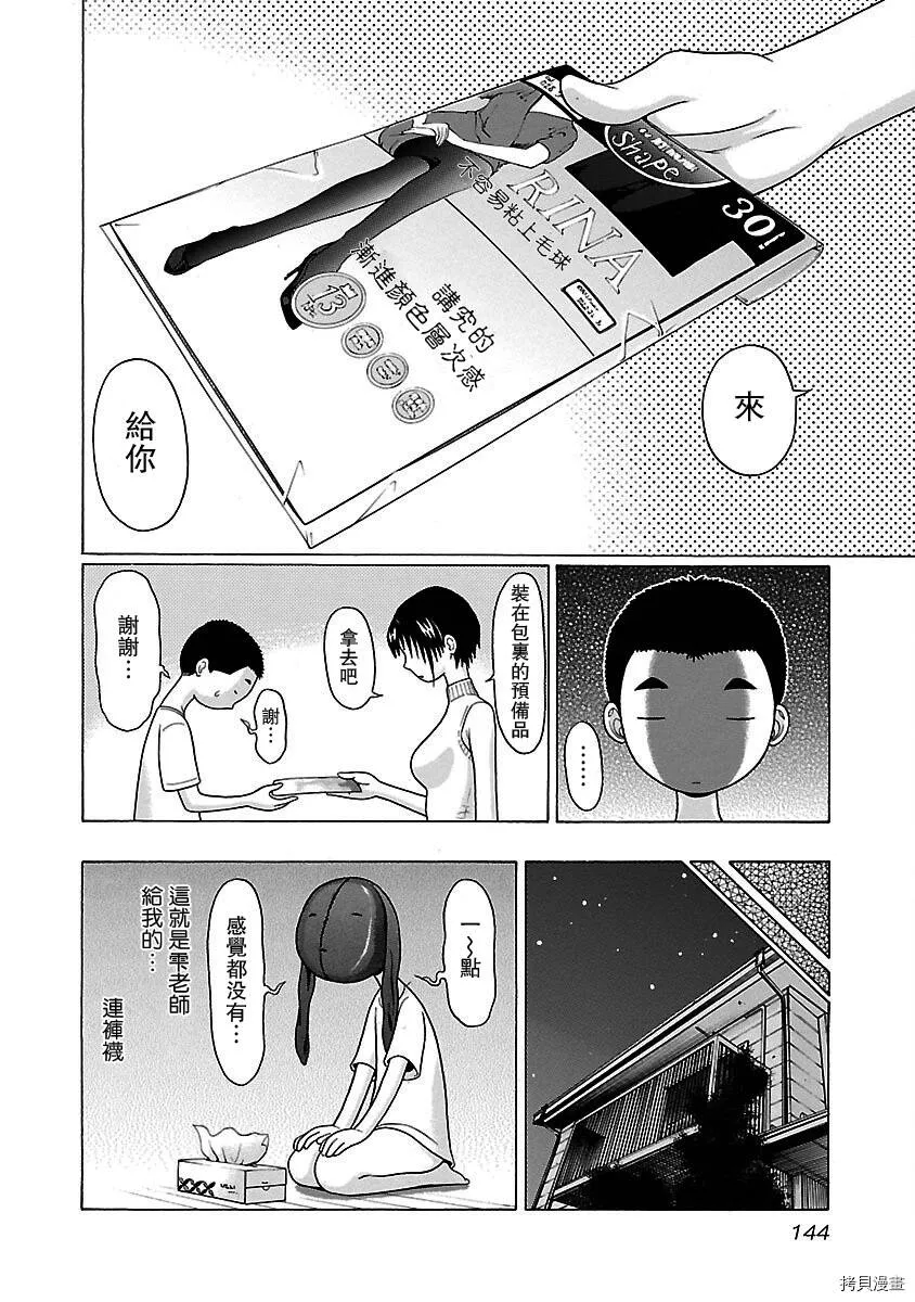 第14话 第20页