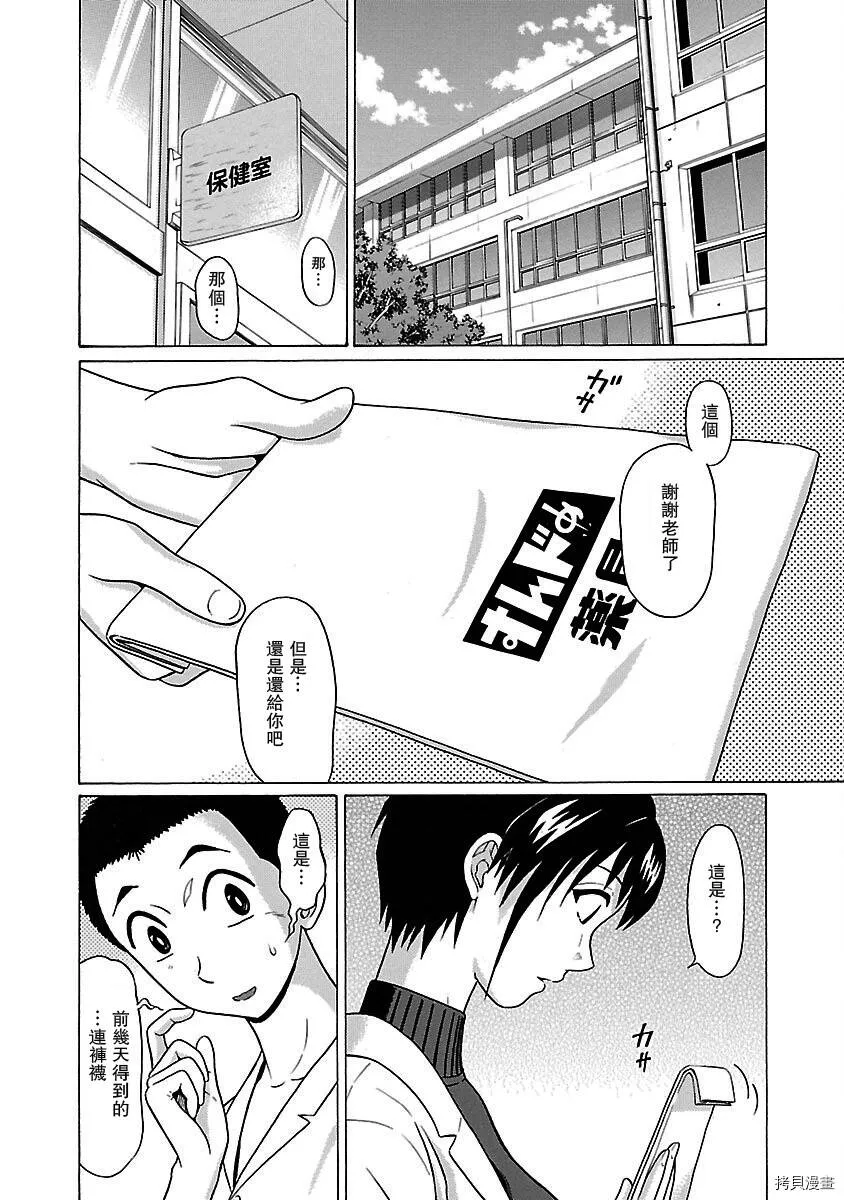 第15话 第2页