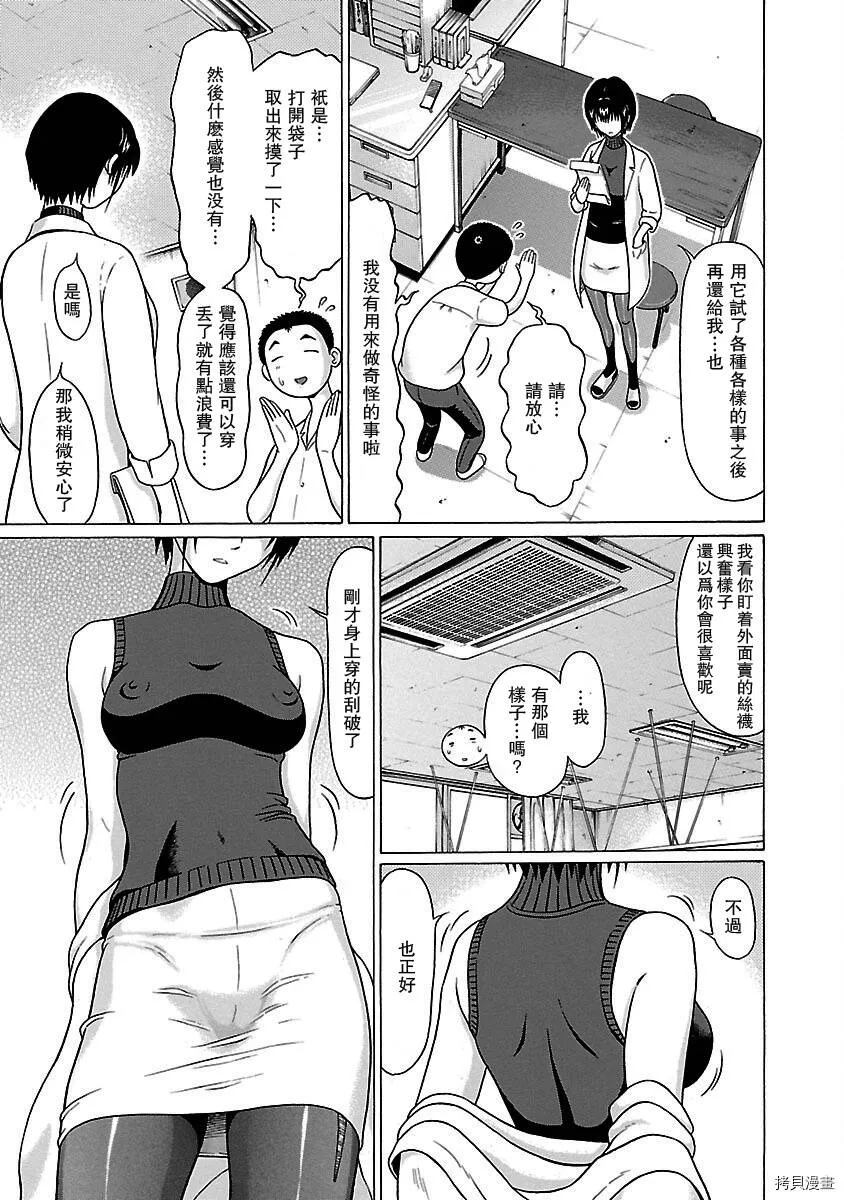 第15话 第3页
