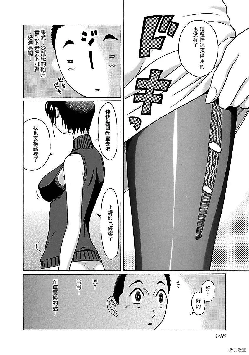 第15话 第4页