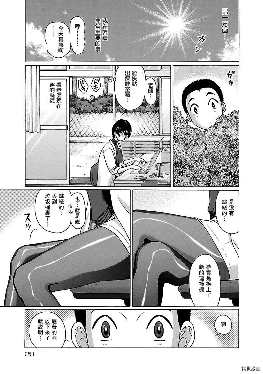 第15话 第7页