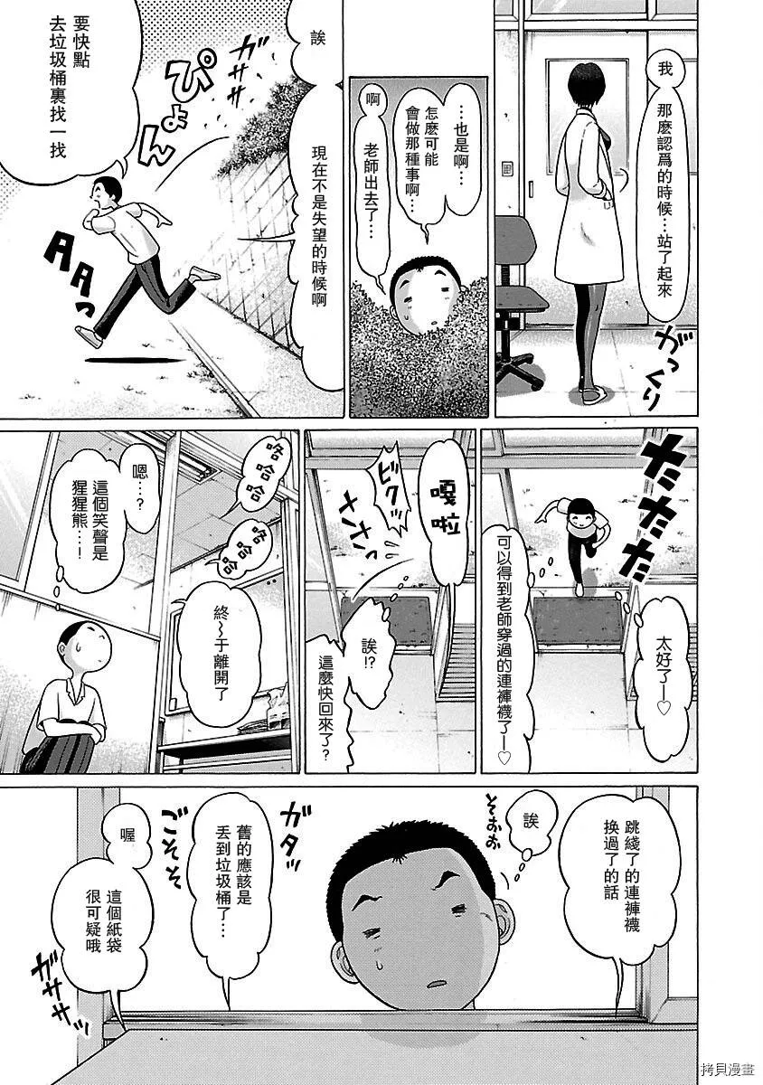第15话 第9页