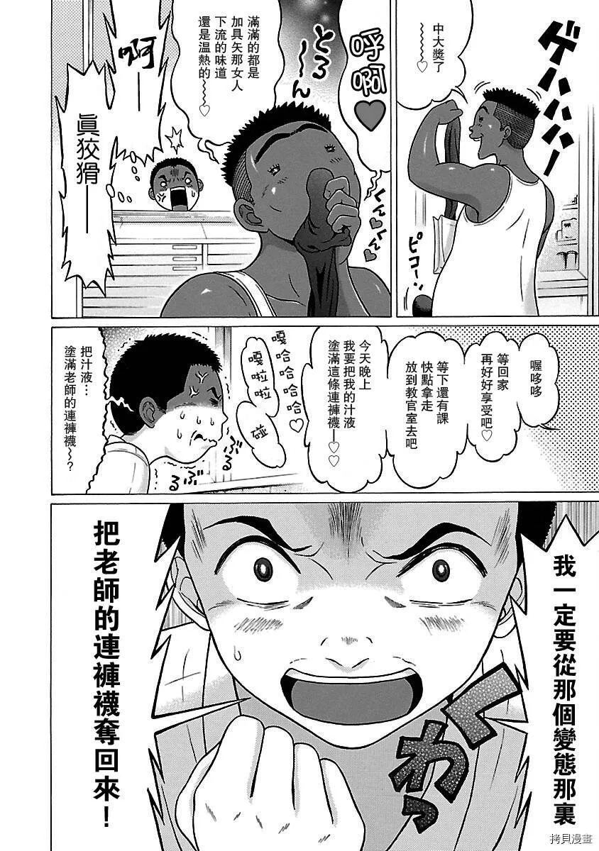 第15话 第10页