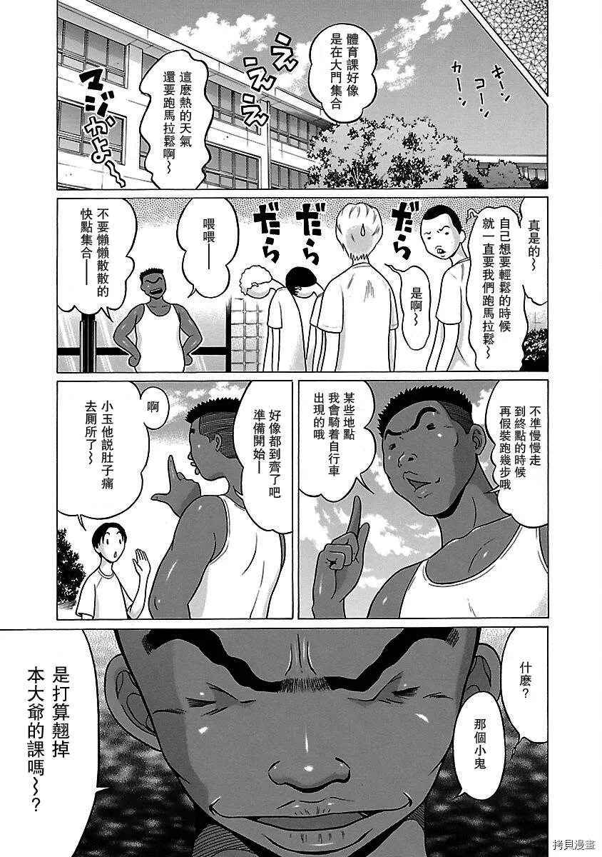 第15话 第11页