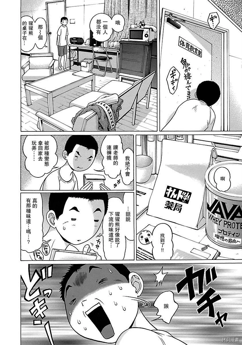 第15话 第12页