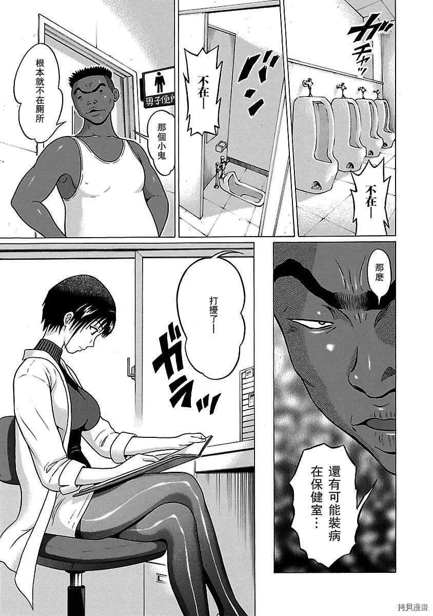 第15话 第13页