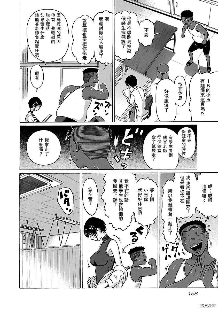 第15话 第14页