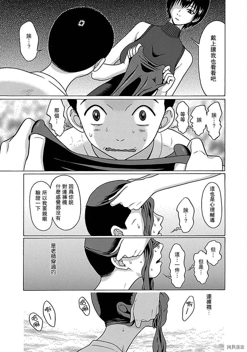 第15话 第17页