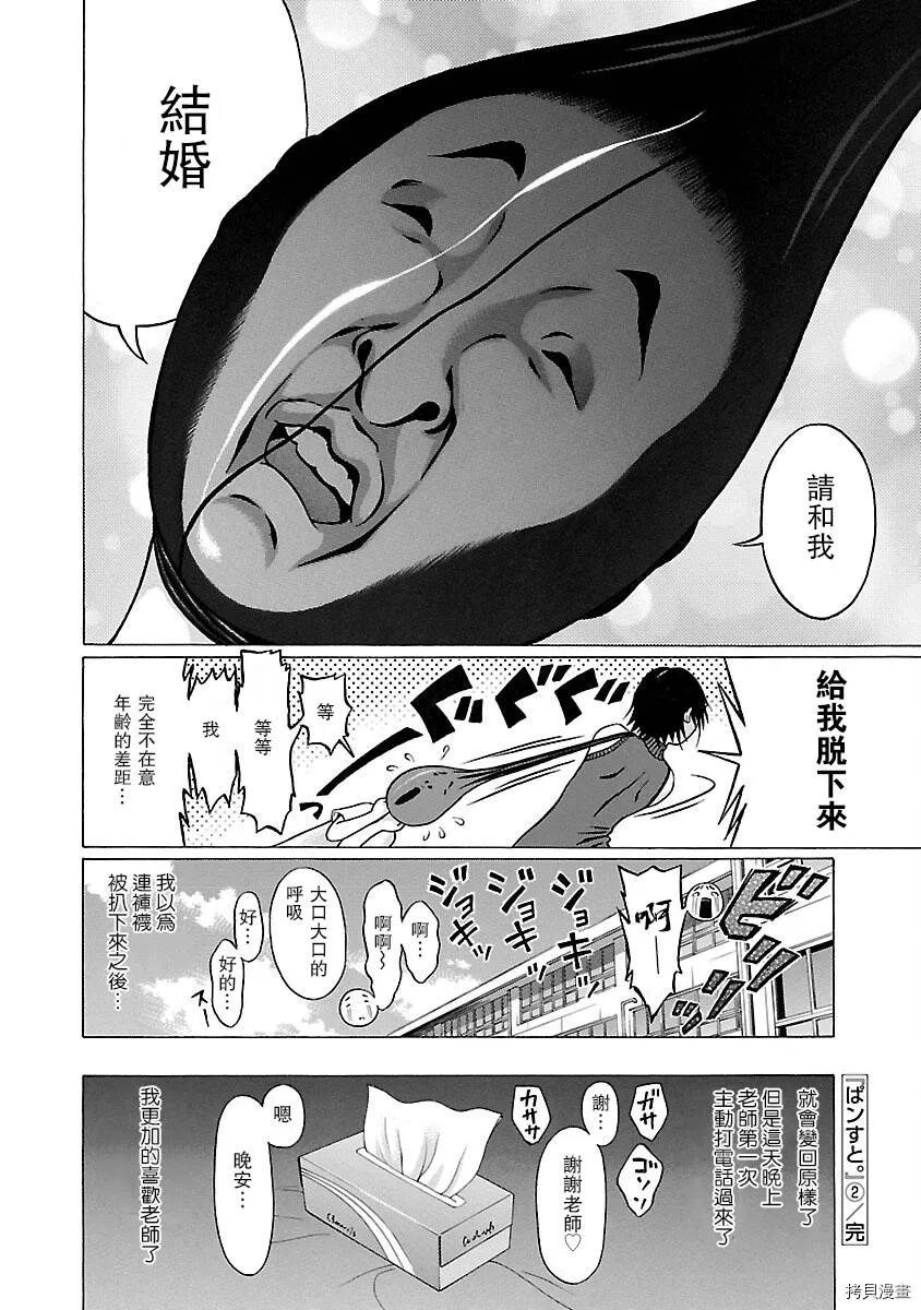 第15话 第20页