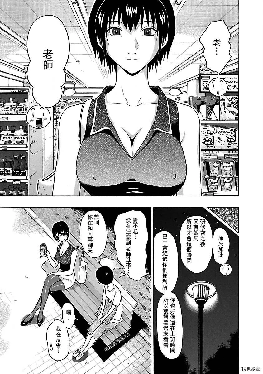第22话 第3页