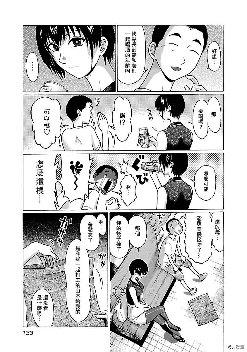 第22话 第5页