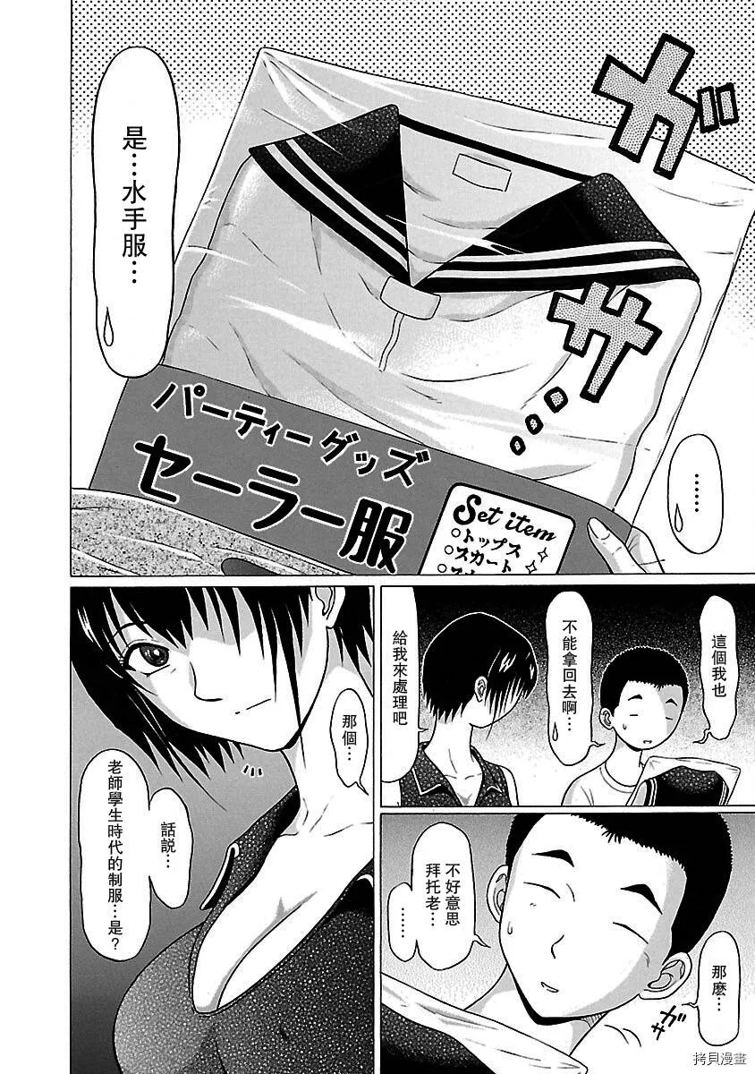 第22话 第6页
