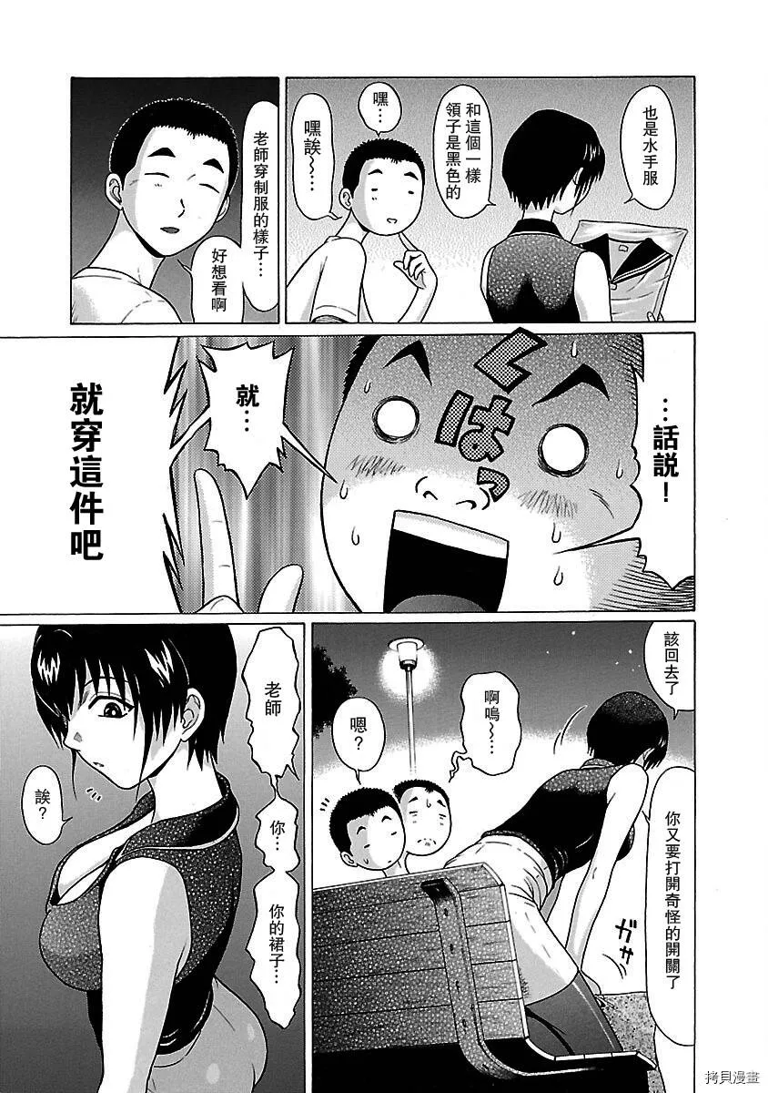 第22话 第7页