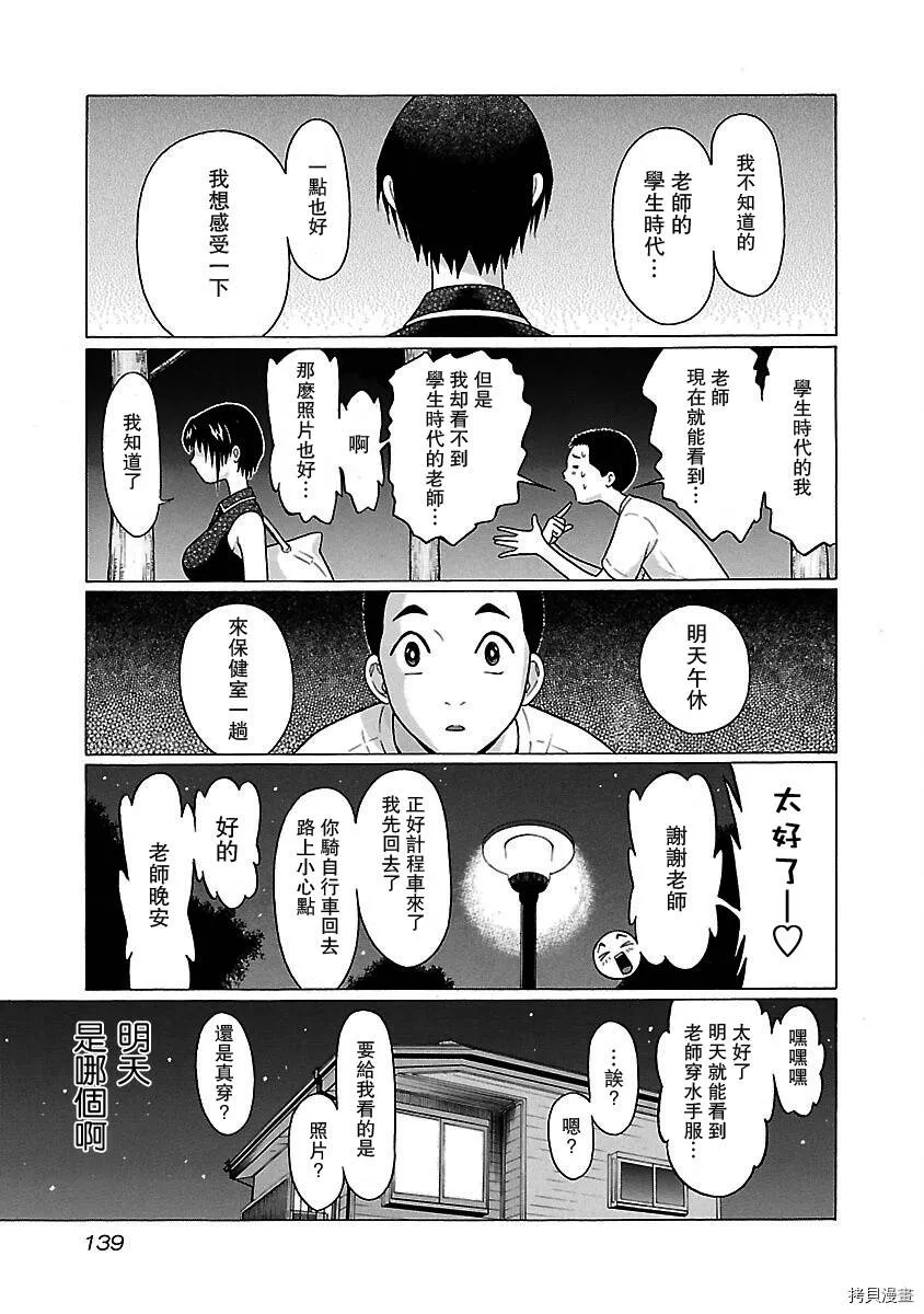 第22话 第11页