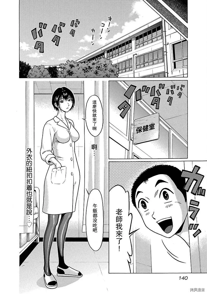 第22话 第12页