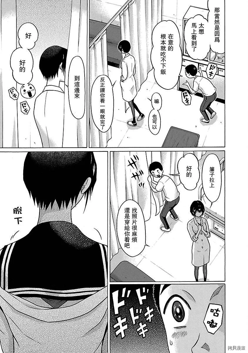第22话 第13页