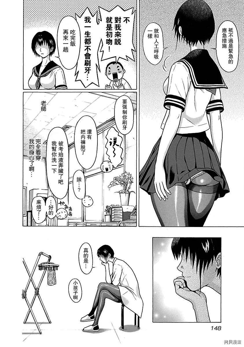 第22话 第20页