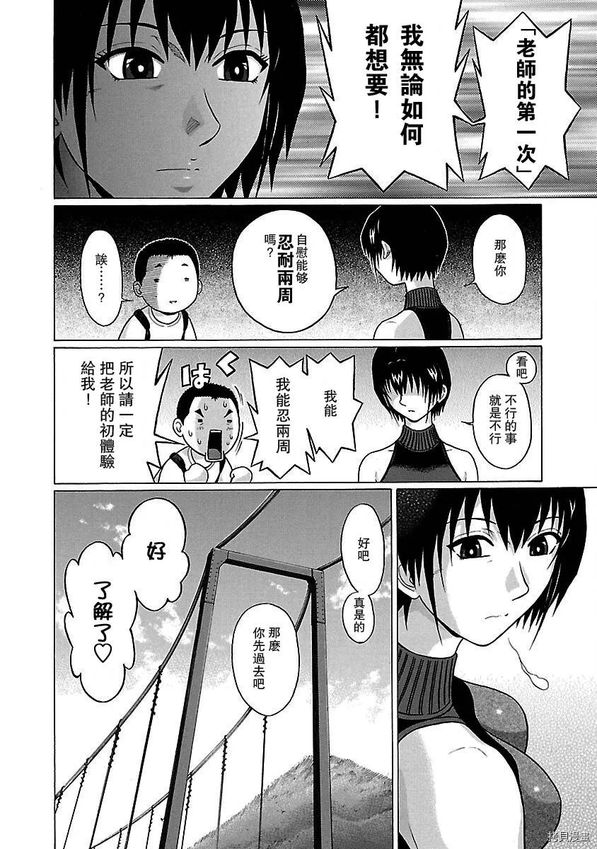 第23话 第14页
