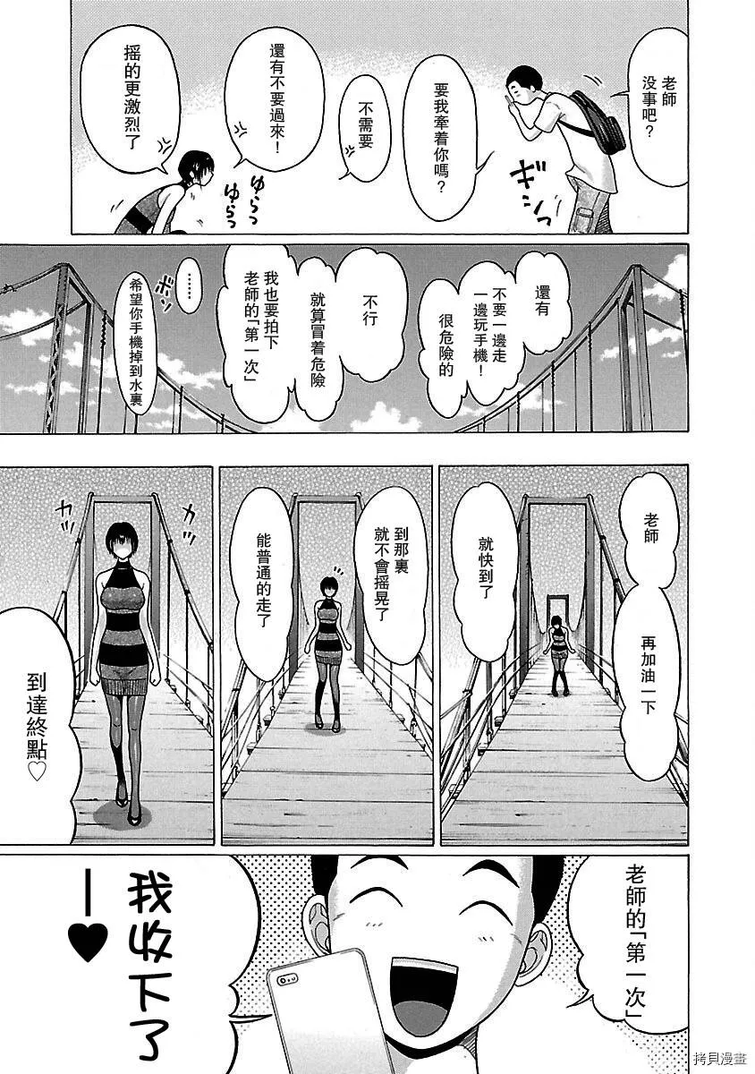 第23话 第17页