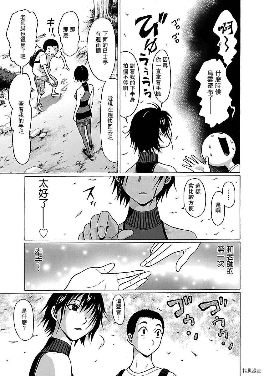 第23话 第19页