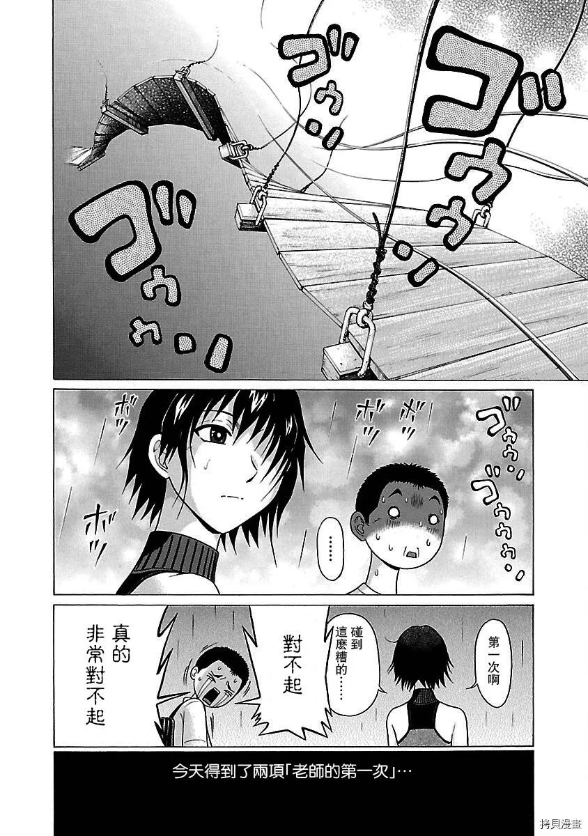 第23话 第20页