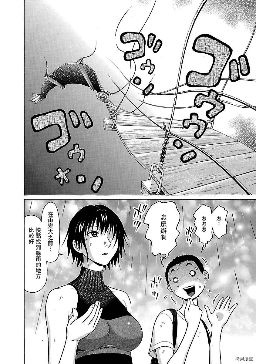 第23话 第22页