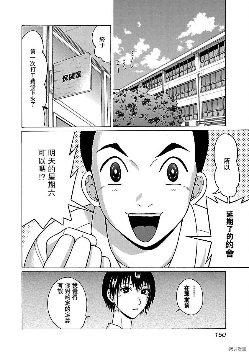第23话 第2页