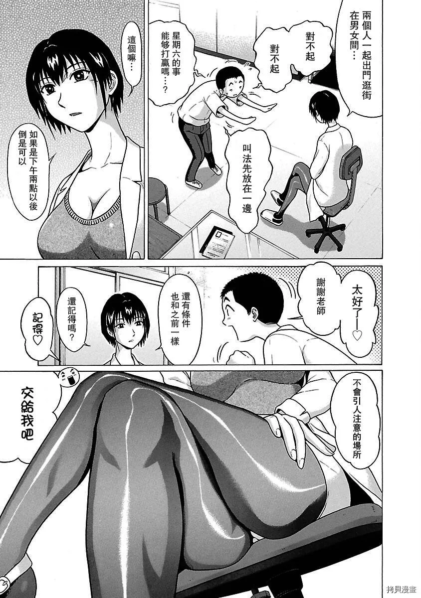 第23话 第3页