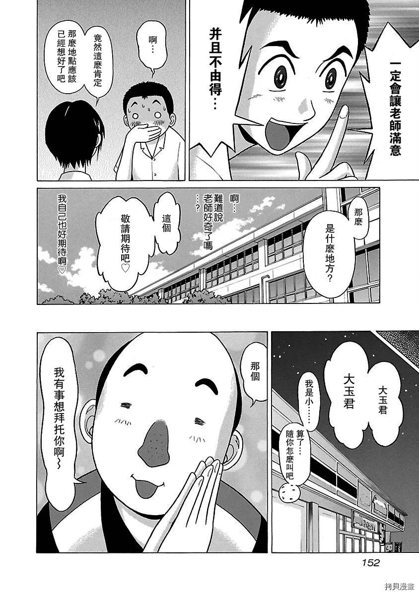 第23话 第4页