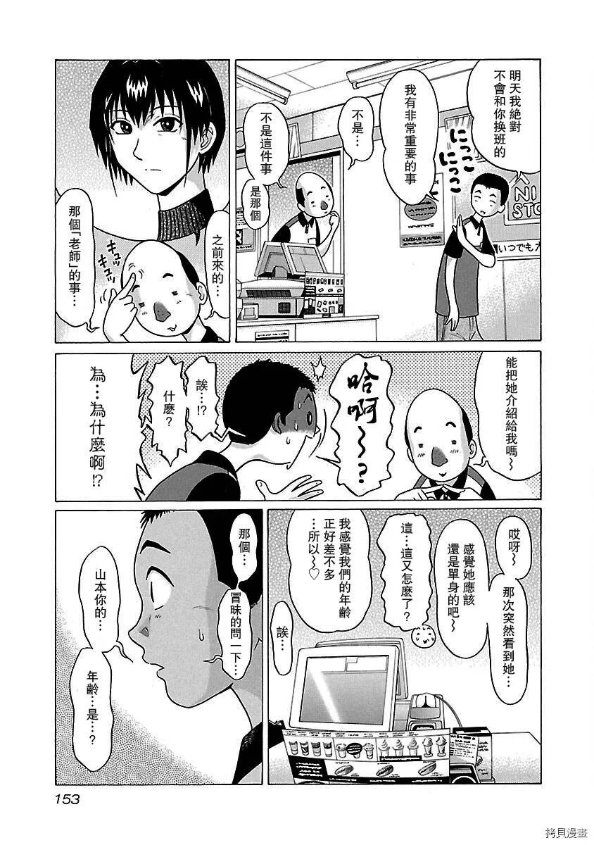 第23话 第5页