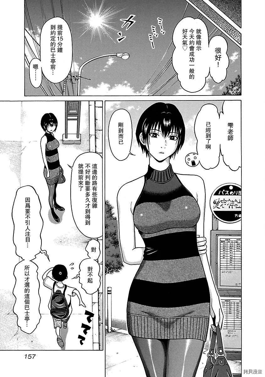 第23话 第9页