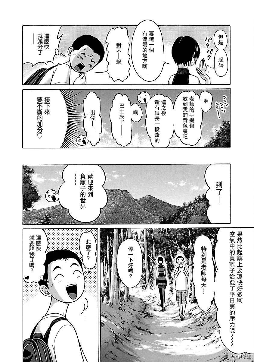 第23话 第10页