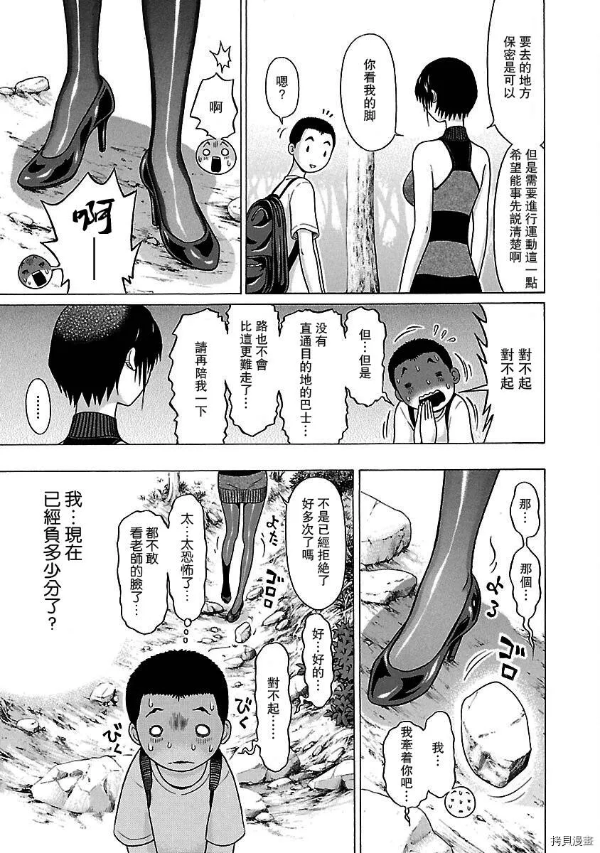 第23话 第11页