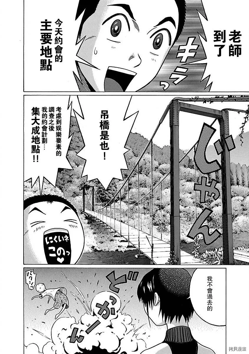 第23话 第12页