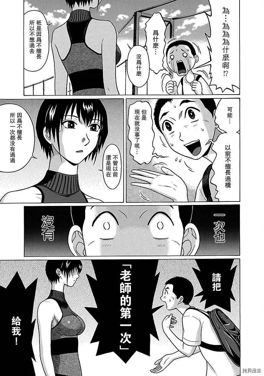 第23话 第13页
